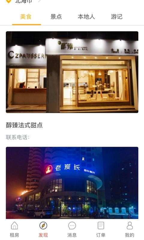 @(currentSoft.name)图@(i + 1)