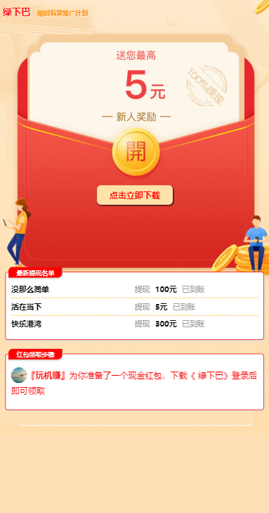 @(currentSoft.name)图@(i + 1)