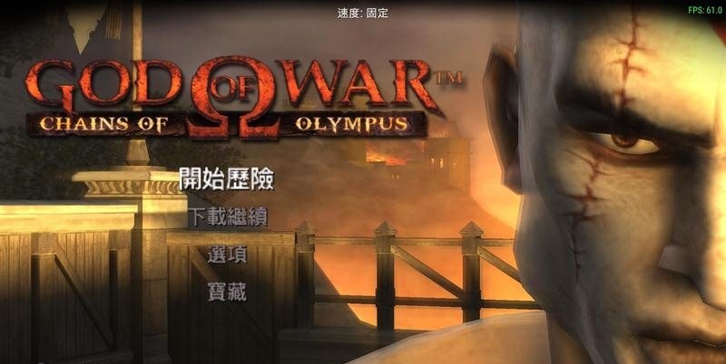 战神奥林匹斯之链手机版