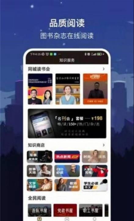 数字沈阳app安卓版