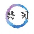 诗词歌赋大全app手机版