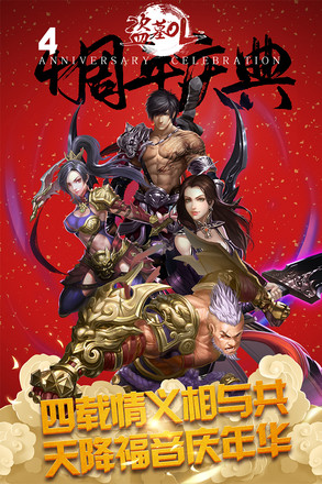 盗墓ol官方版