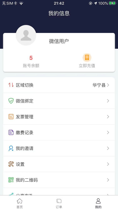 @(currentSoft.name)图@(i + 1)