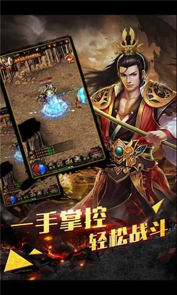 烈焰屠龙公益服