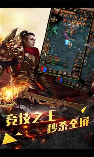 烈焰屠龙公益服