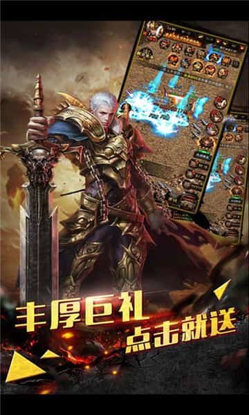 烈焰屠龙公益服