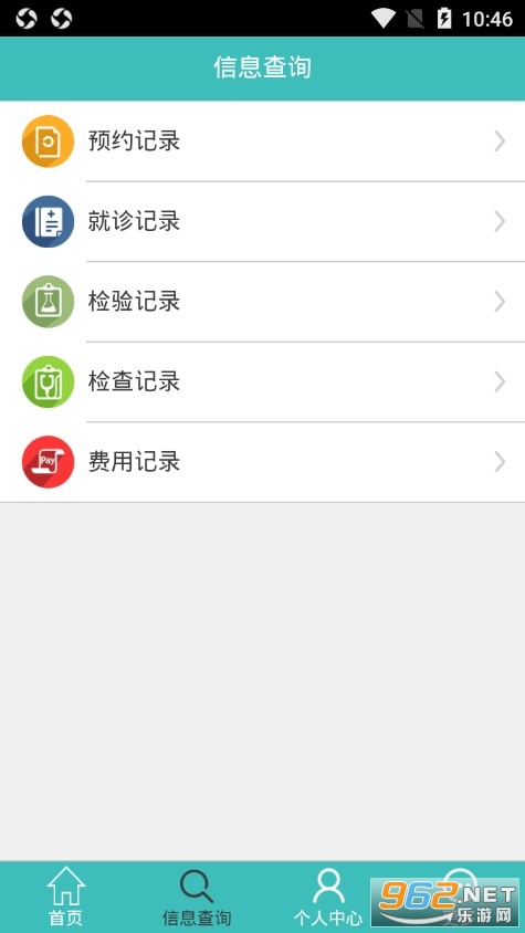 普爱医院APP