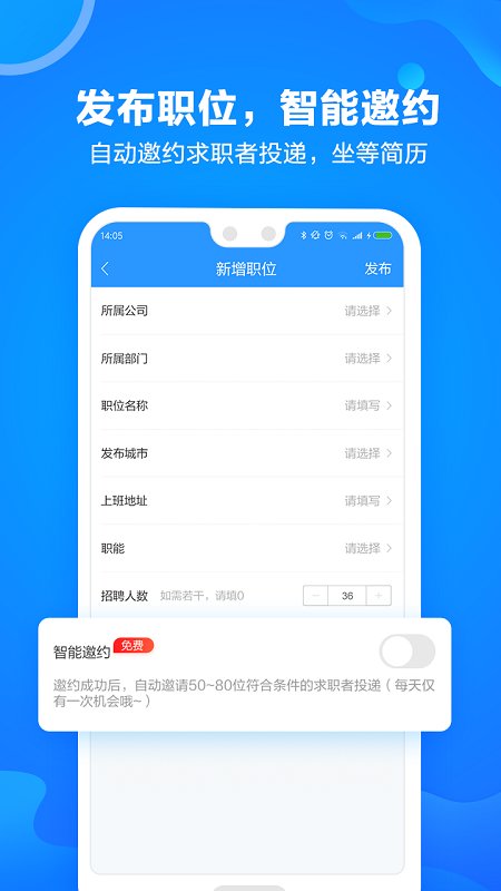 网才app