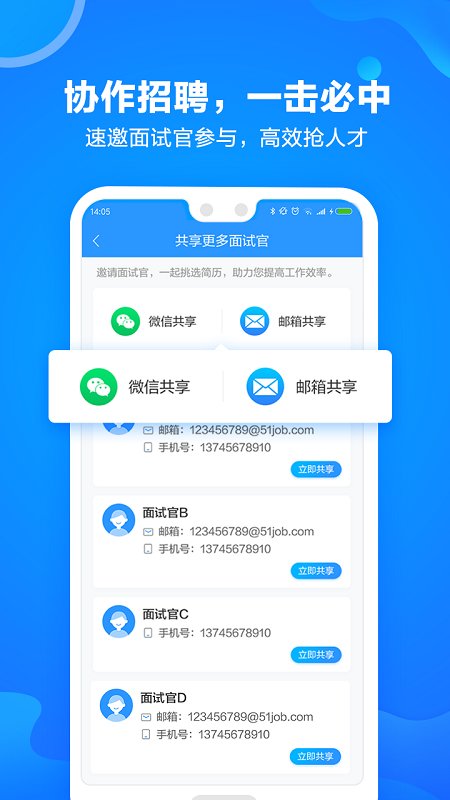 网才app