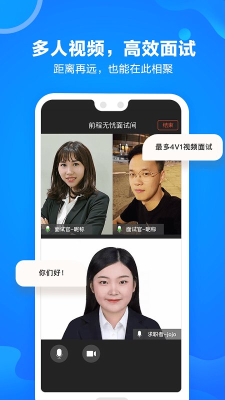 网才app