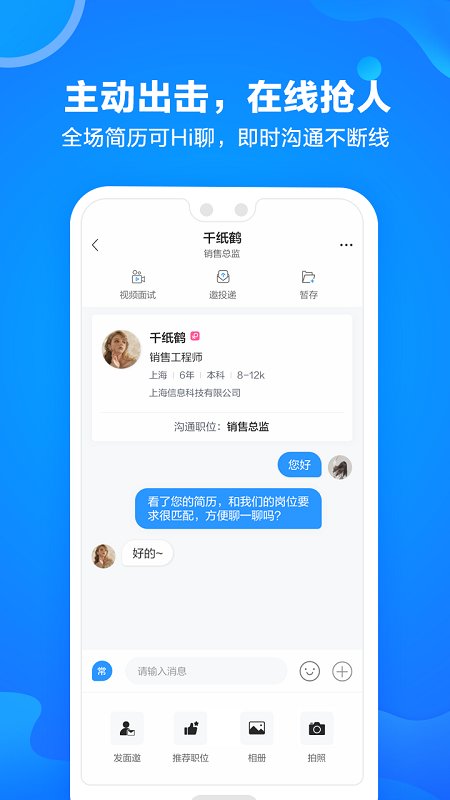 网才app