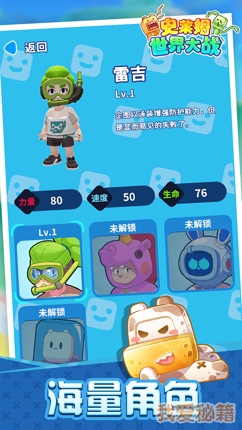 史莱姆世界大战