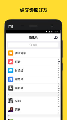 懒熊下载
