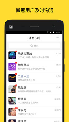 懒熊下载