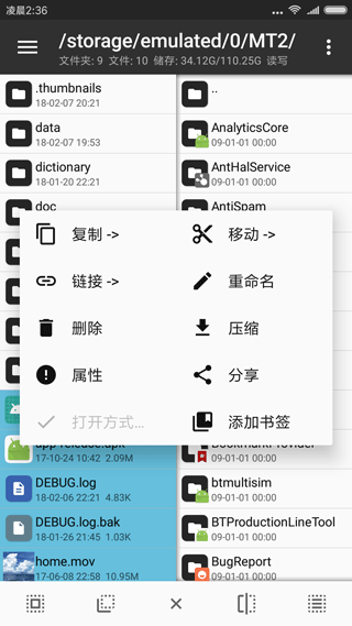 mt文件管理器官方版正版下载