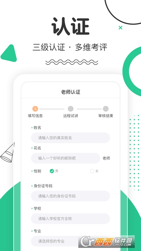 @(currentSoft.name)图@(i + 1)