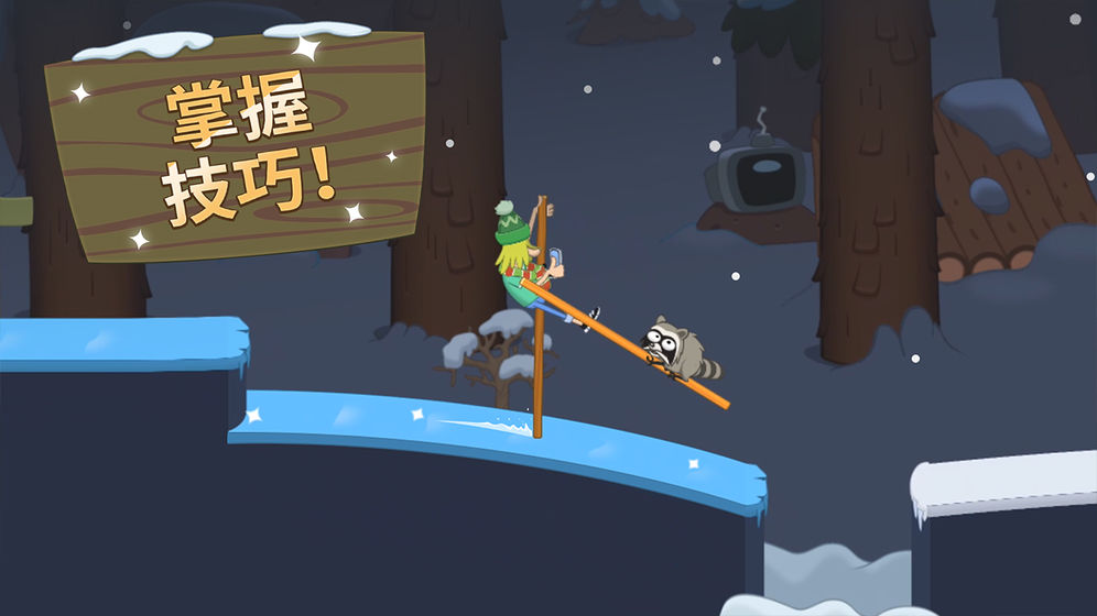 行走大师大招版游戏