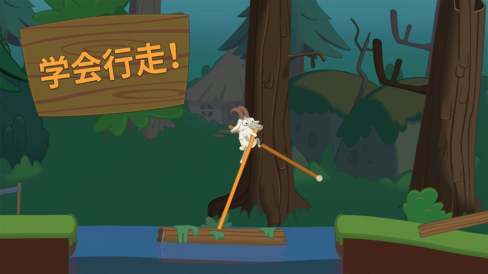 行走大师大招版游戏