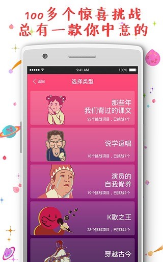 语速达人官方版