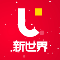 新世界免税店手机版