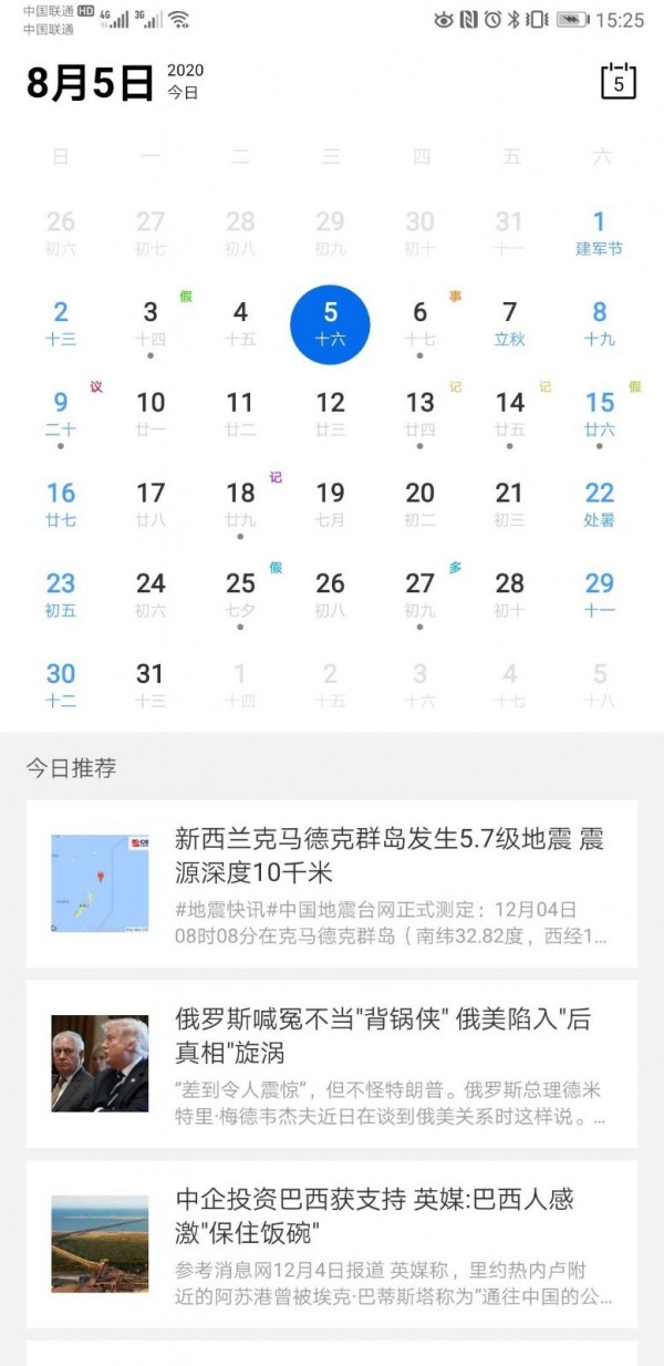 趣优星