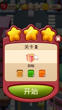 开心点点消免费手机版