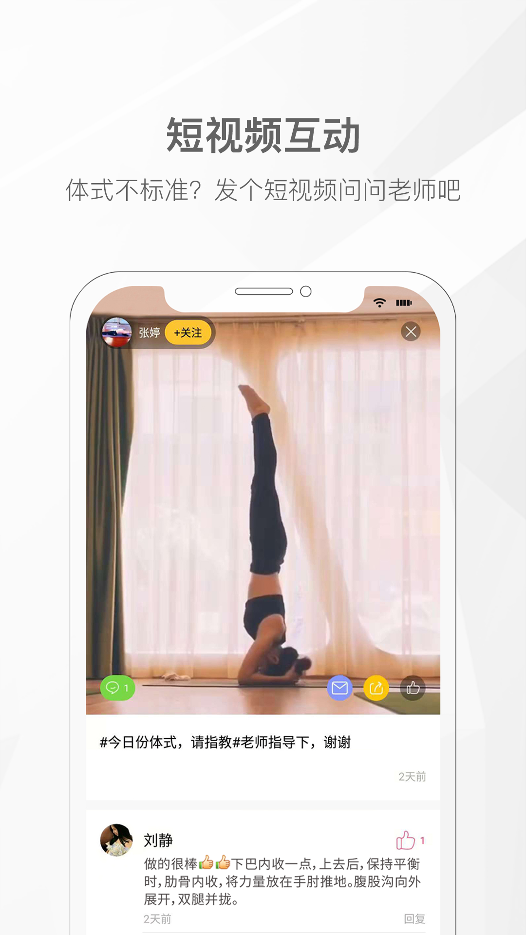 我家瑜伽app最新版