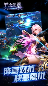 神之荣耀满级版