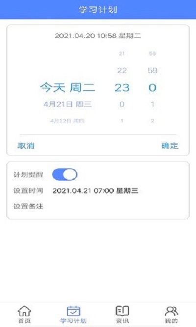 无忧英语题库软件