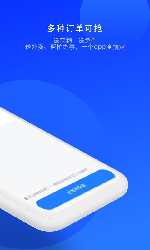 顺风车司机版app最新版