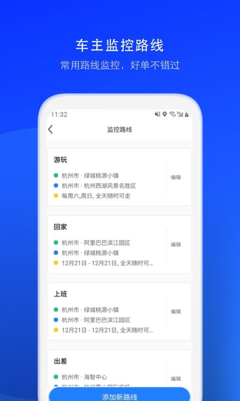顺风车司机版app最新版