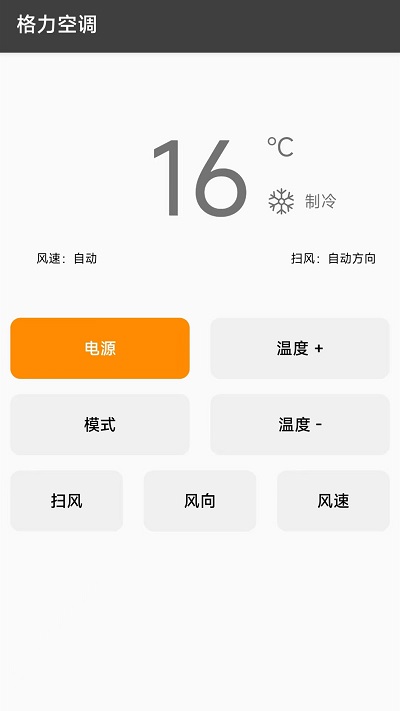 手机遥控器行云app