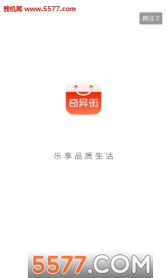 奇异街
