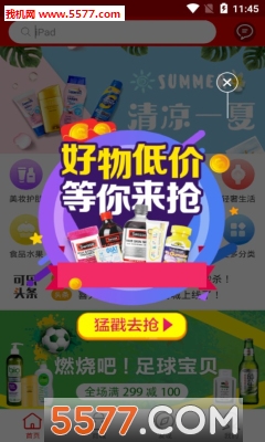 奇异街