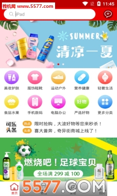 奇异街