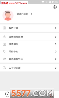 奇异街