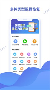 聊天恢复大师