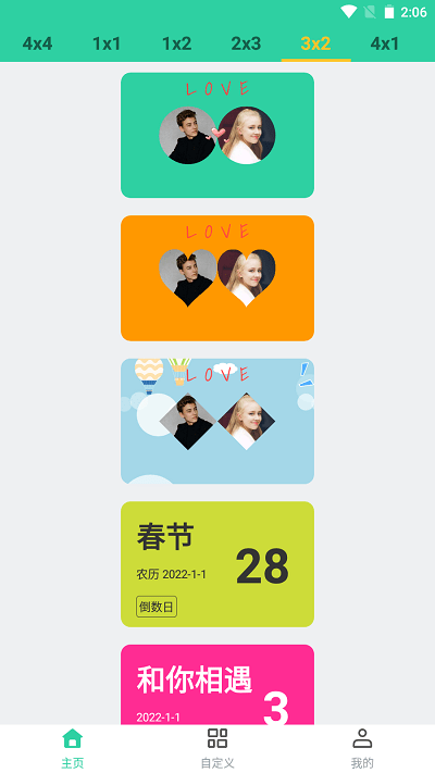 道简小组件iscreen