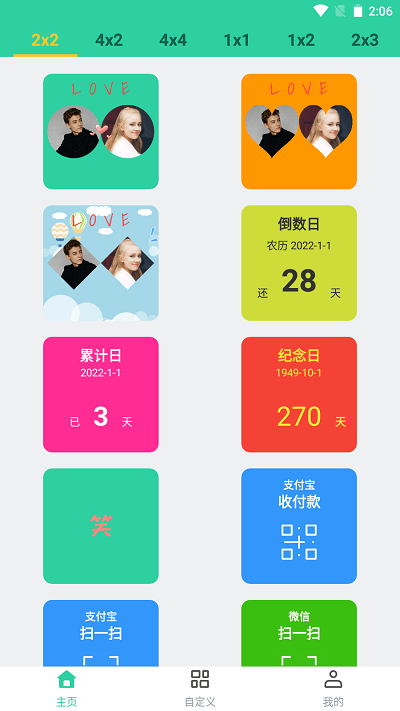 道简小组件iscreen