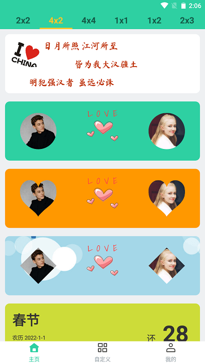 道简小组件iscreen
