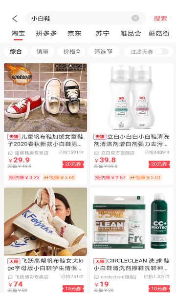 省赚兼可app官方版