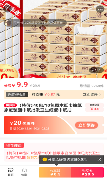 省赚兼可app官方版