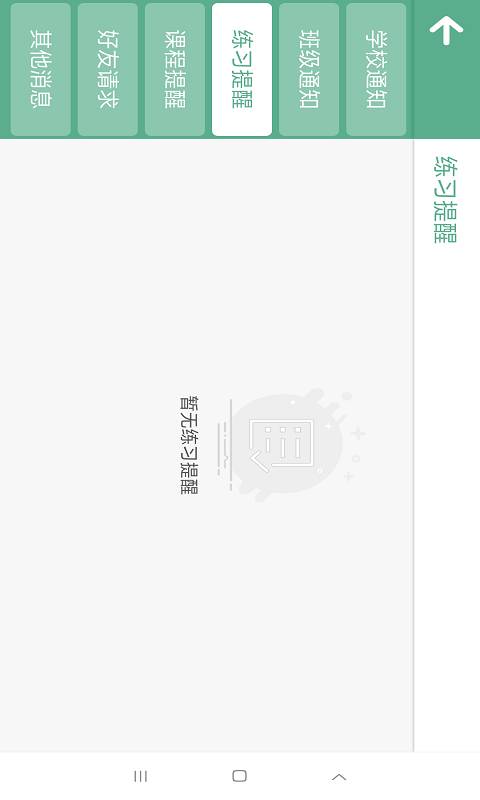 康博睿奇教育