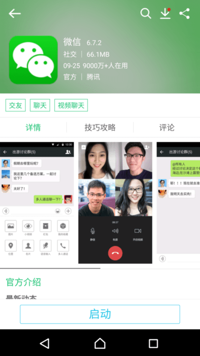 历趣市场app