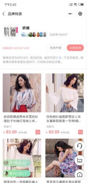 云货优选app官方版