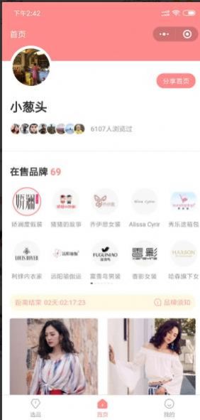 云货优选app官方版
