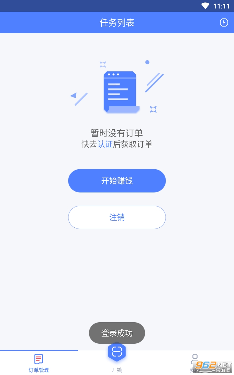 少掌门快递端