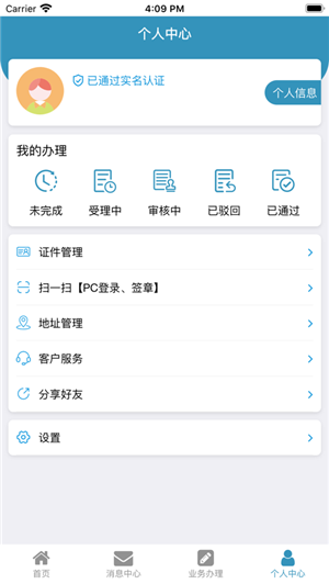 来滨办app官方版