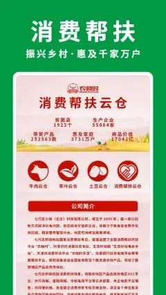 农晓时app