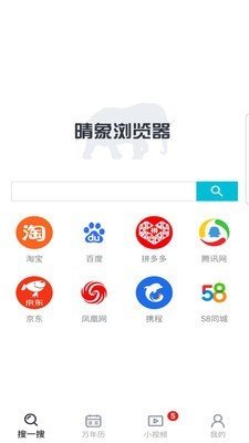 晴象浏览器app